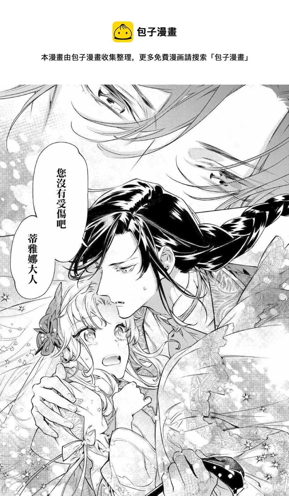 第20话 第14页