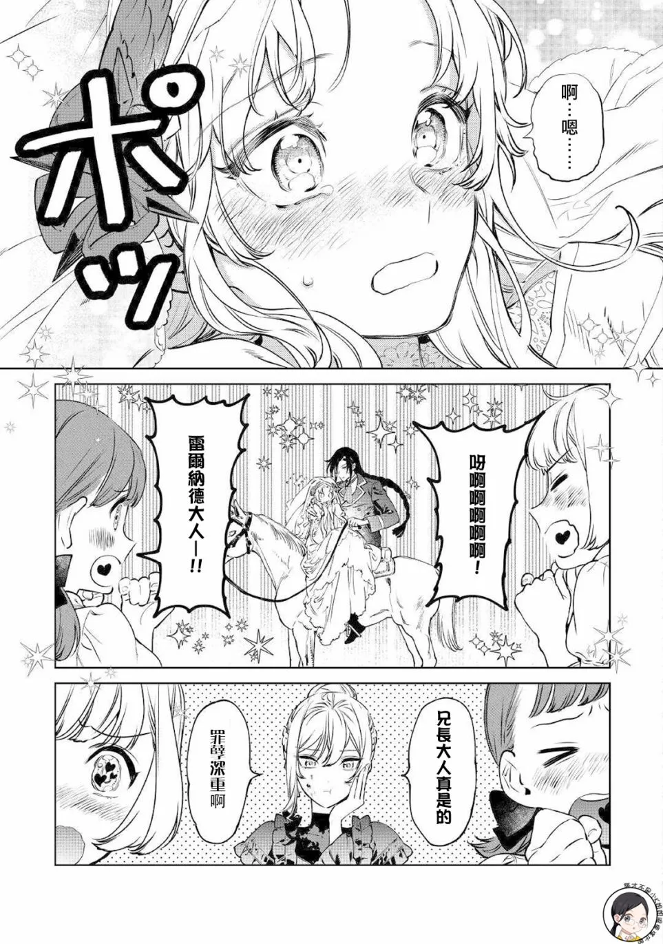 第20话 第15页