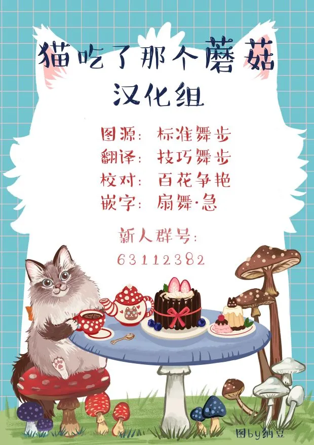 第20话 第17页