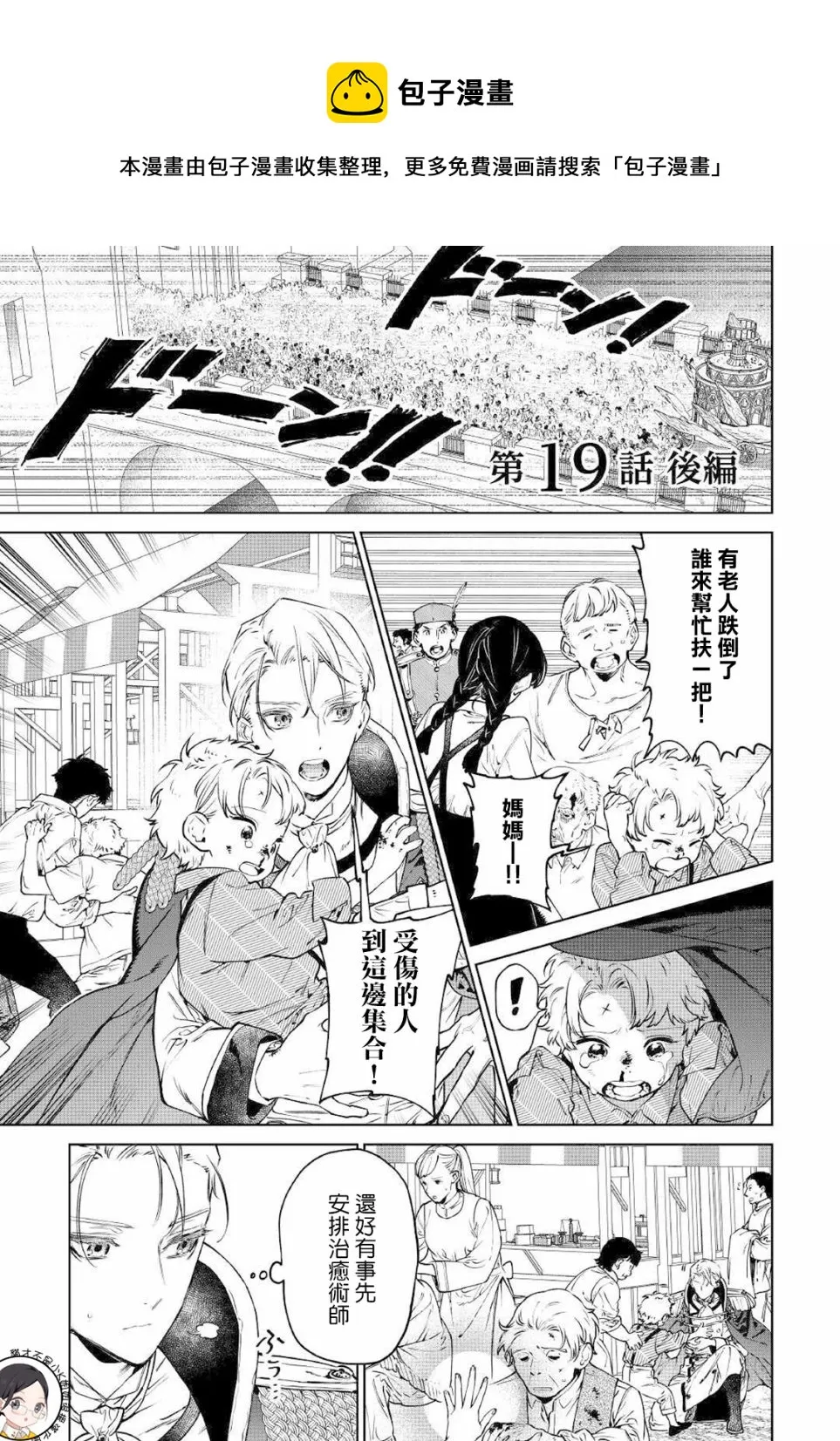 第19.5话 第1页