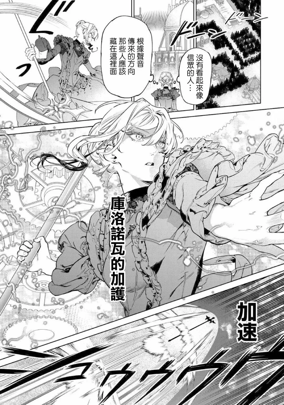 第19.5话 第2页