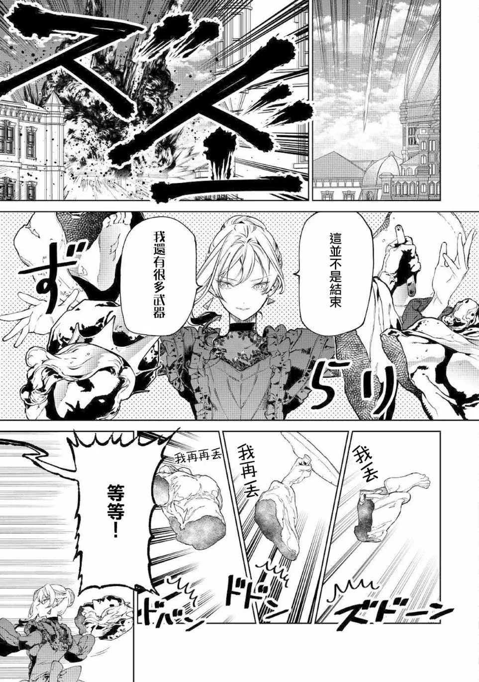 第19.5话 第3页