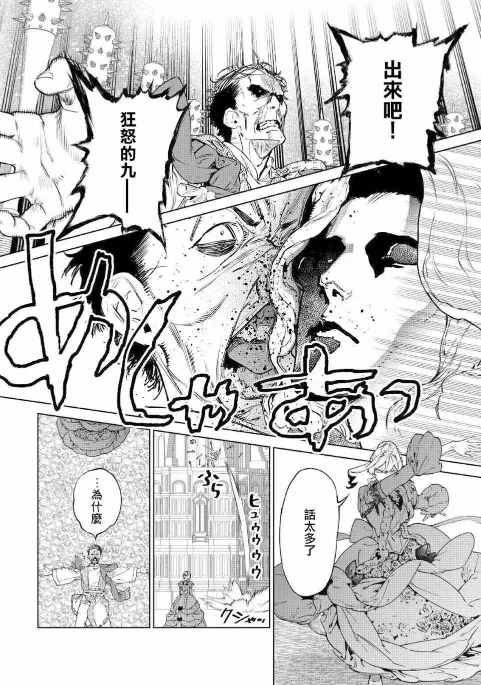第19.5话 第6页