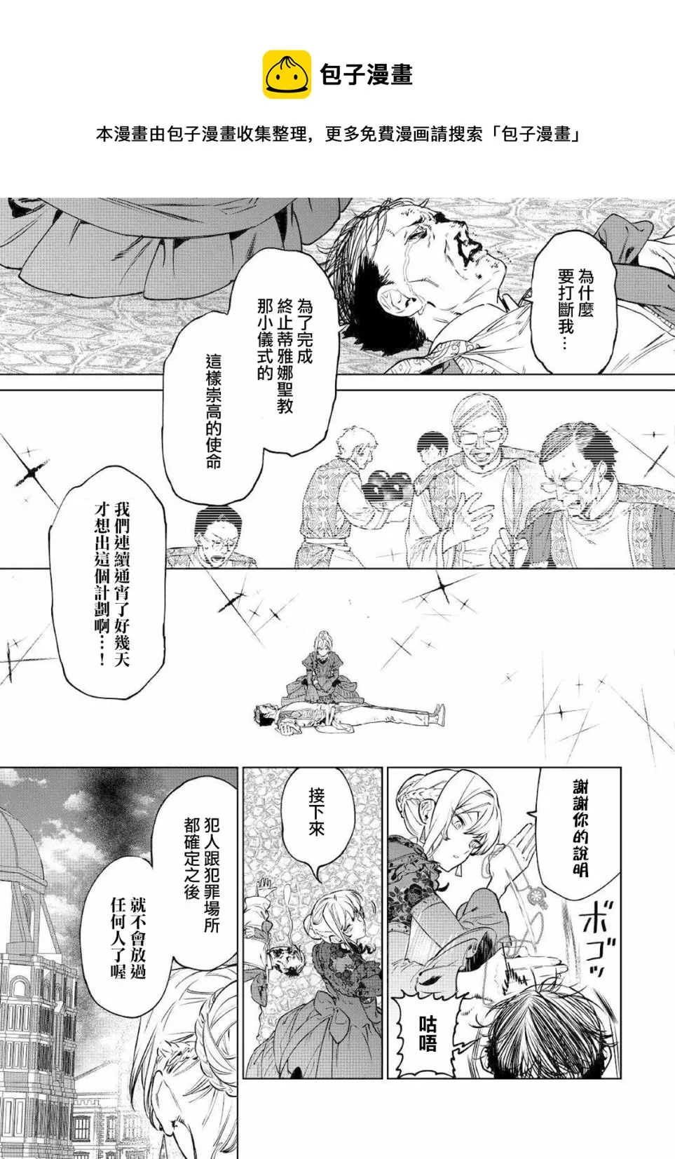 第19.5话 第7页
