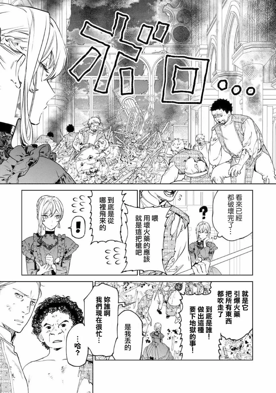 第19.5话 第8页