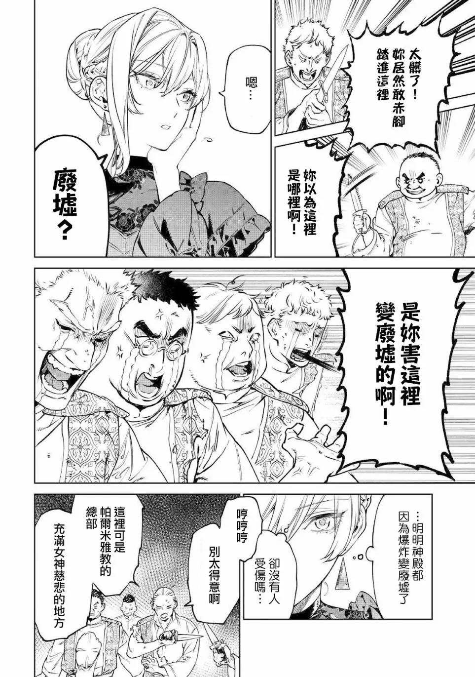 第19.5话 第10页