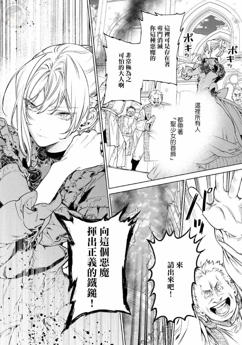 第19.5话 第11页