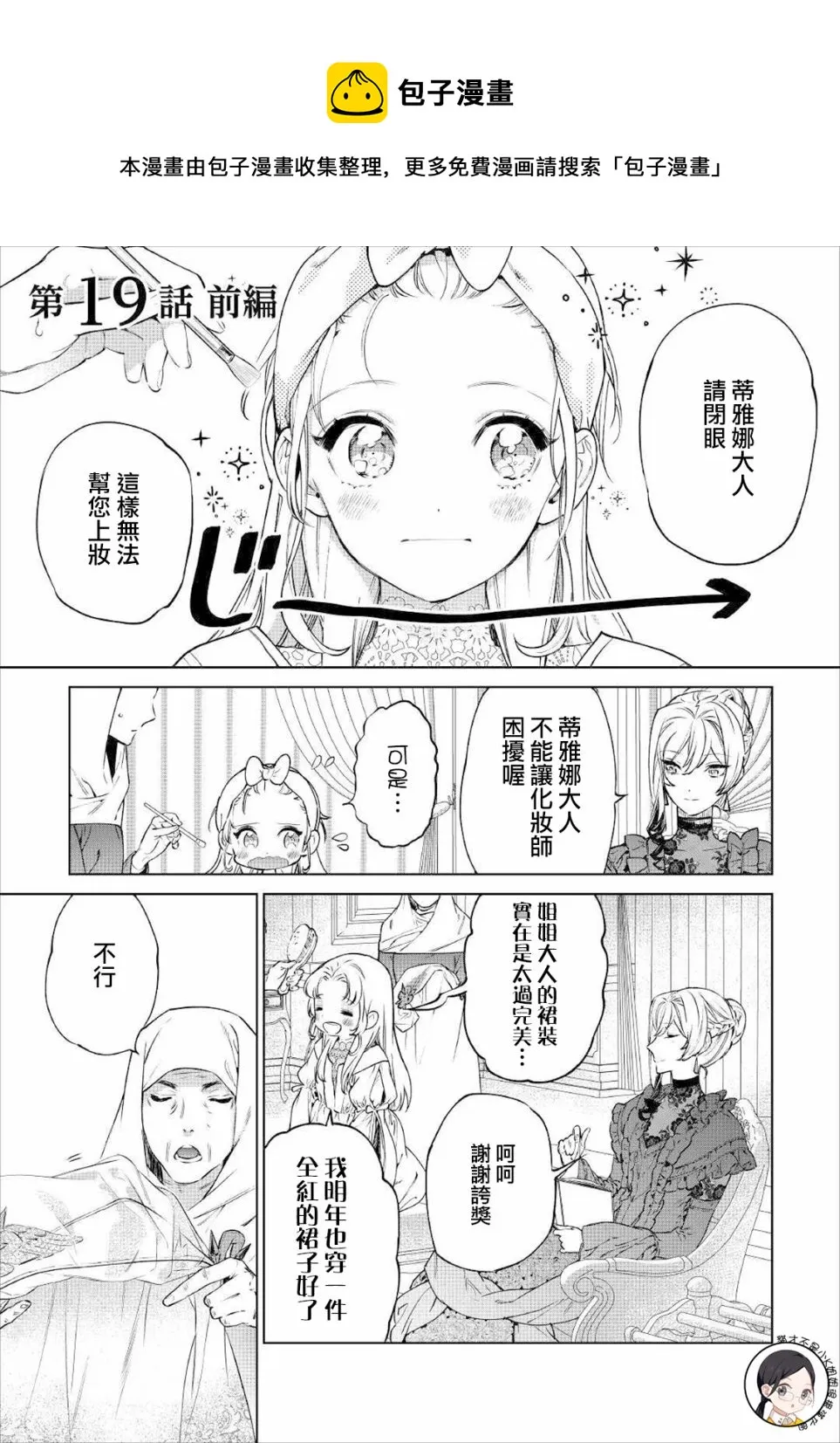 第19话 第1页