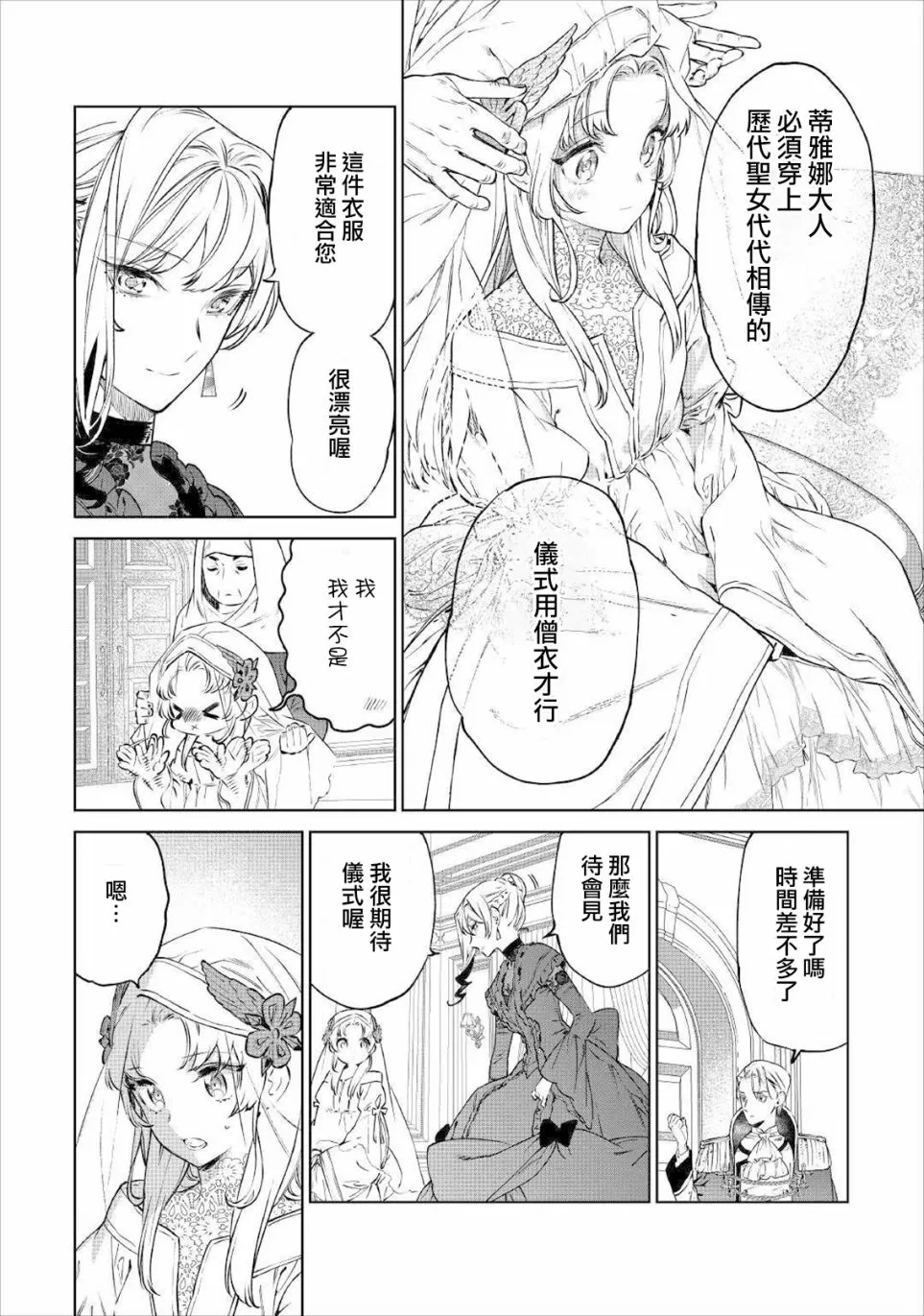 第19话 第2页