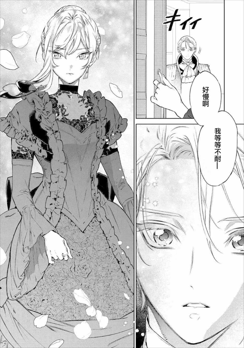 第19话 第3页