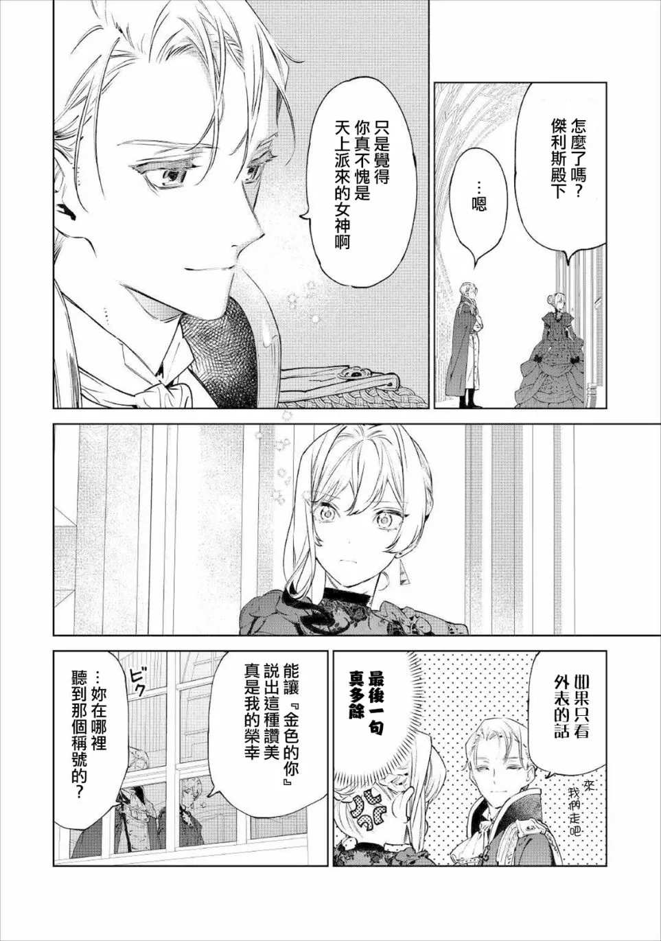 第19话 第4页