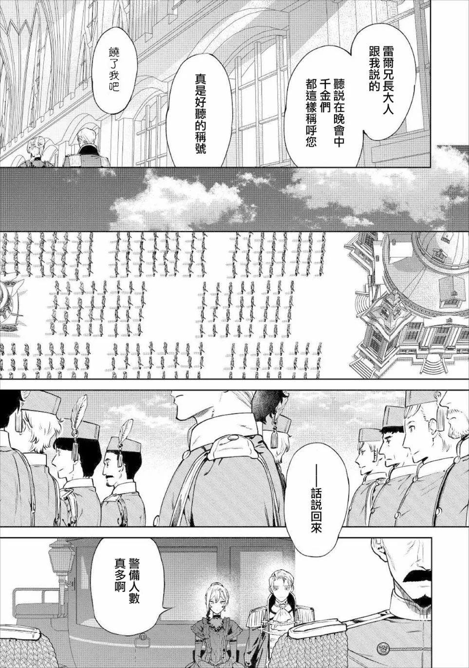 第19话 第5页