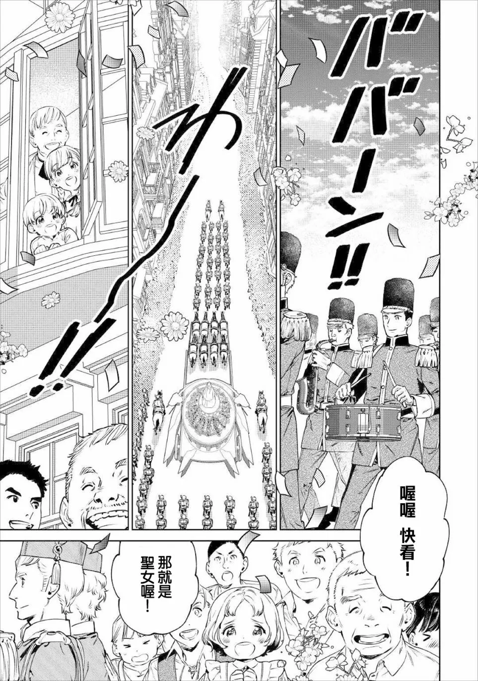 第19话 第7页