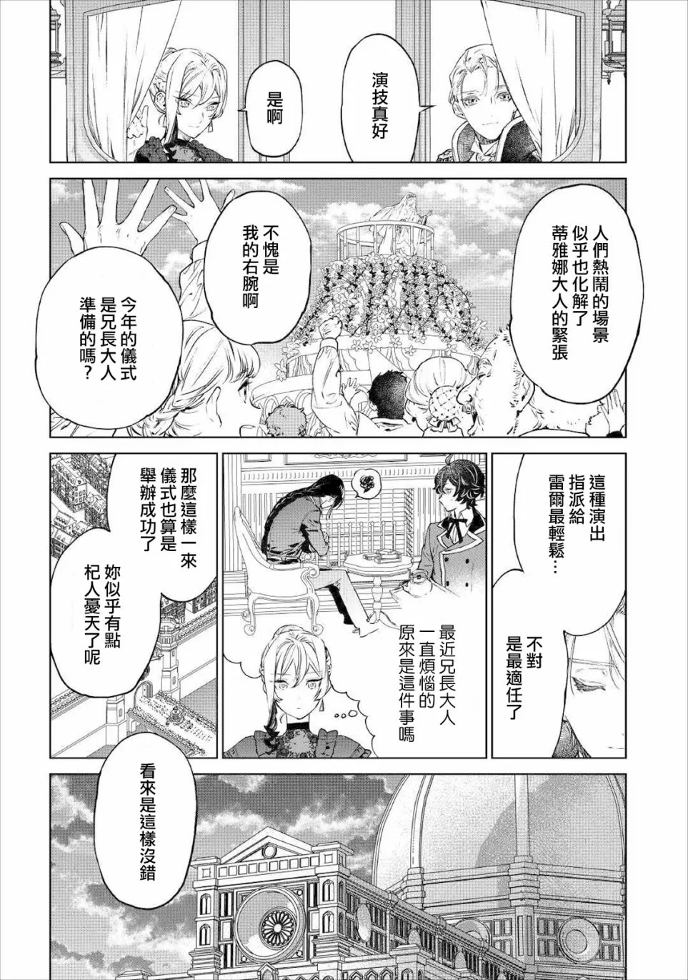 第19话 第10页