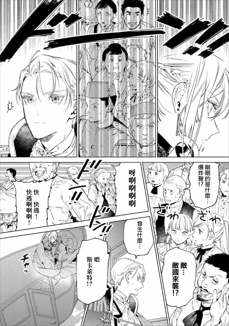 第19话 第11页