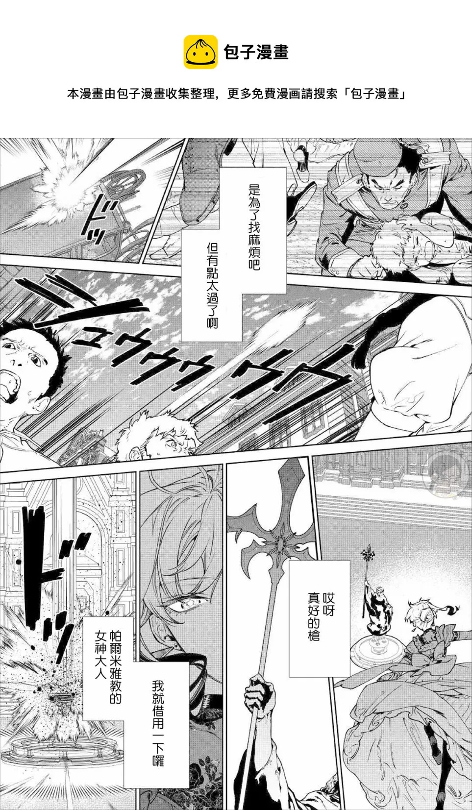 第19话 第13页