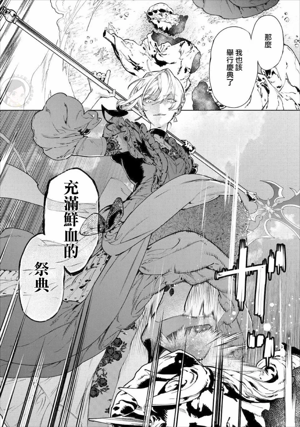 第19话 第14页