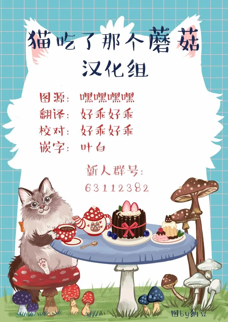 第19话 第16页
