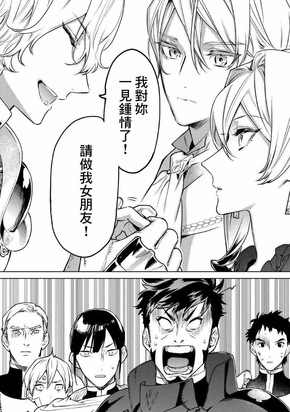 第18话 第2页