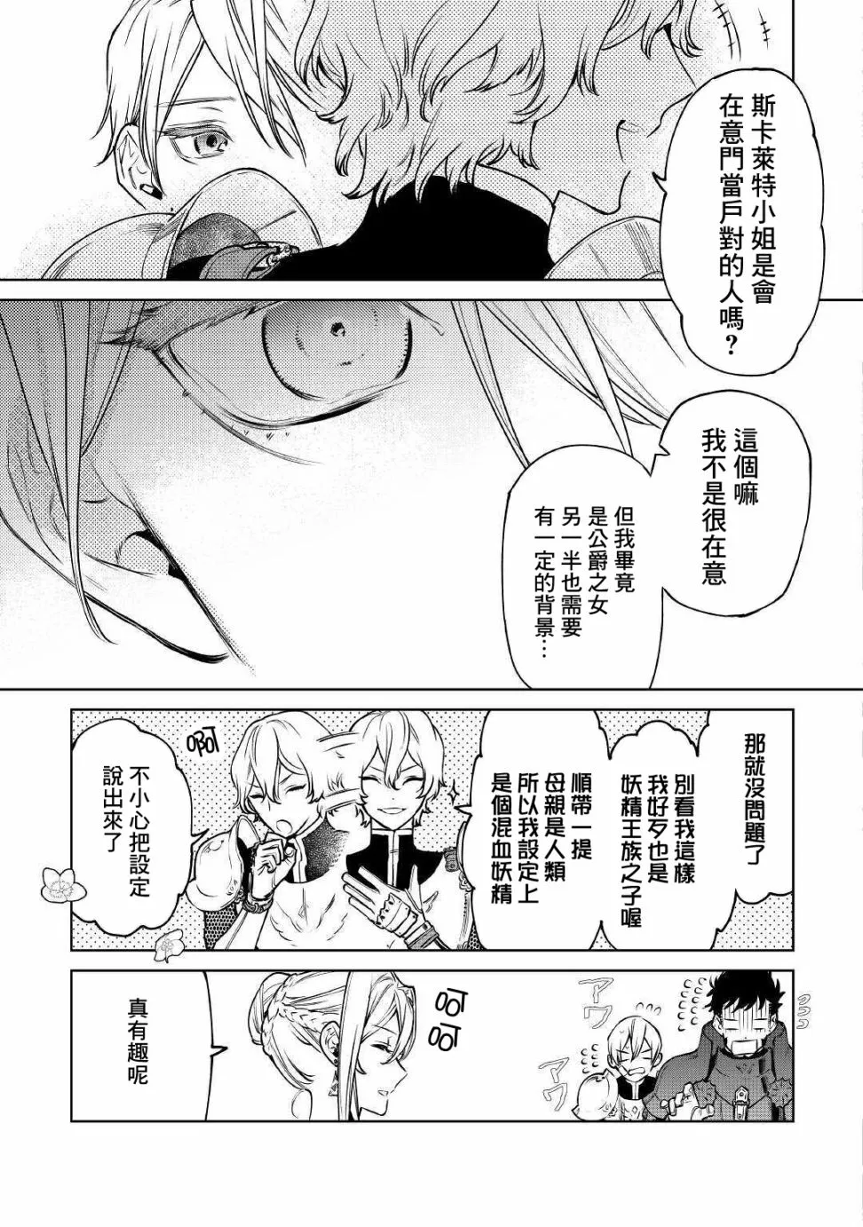 第18话 第3页
