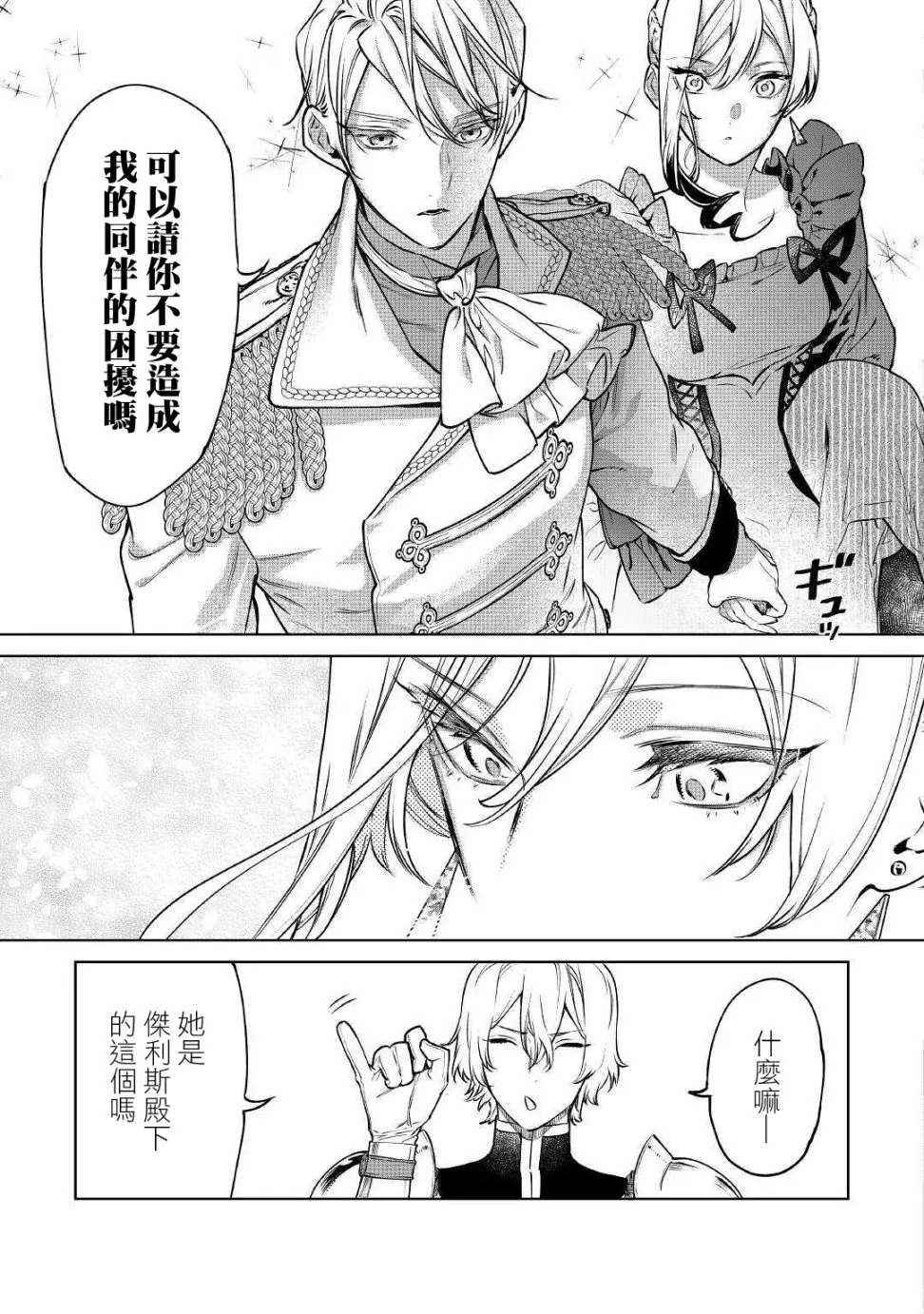 第18话 第5页