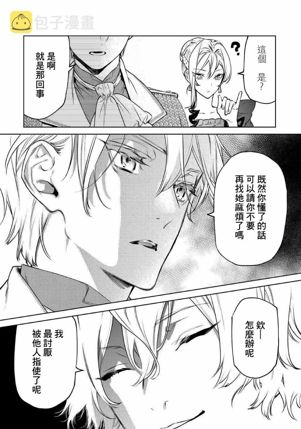 第18话 第6页