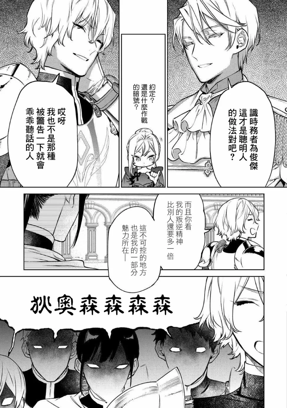 第18话 第7页
