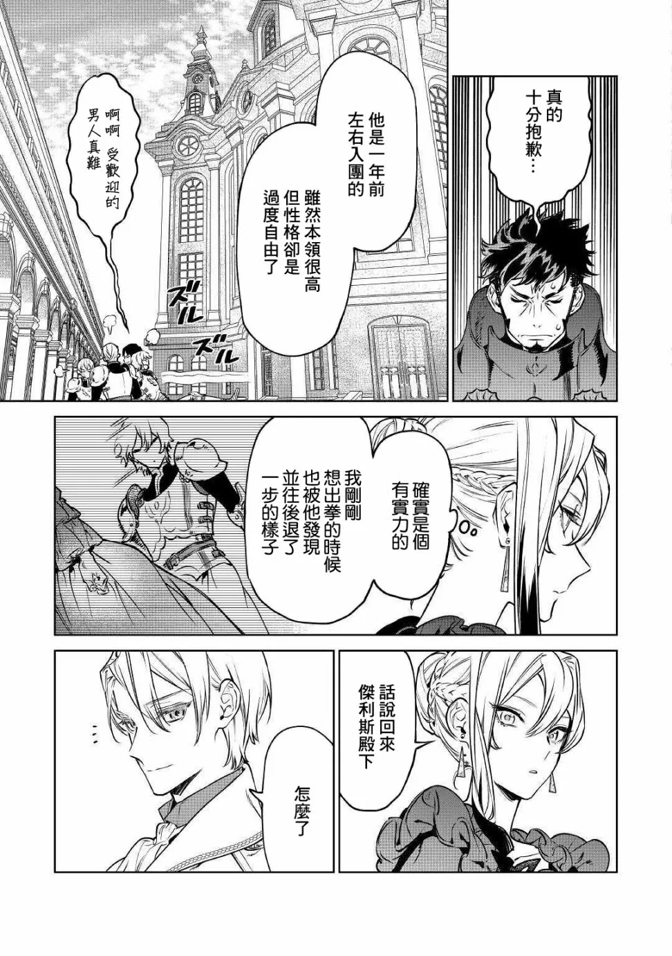 第18话 第9页