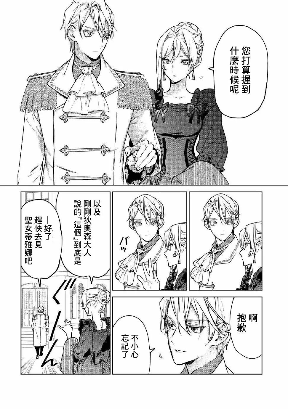 第18话 第10页