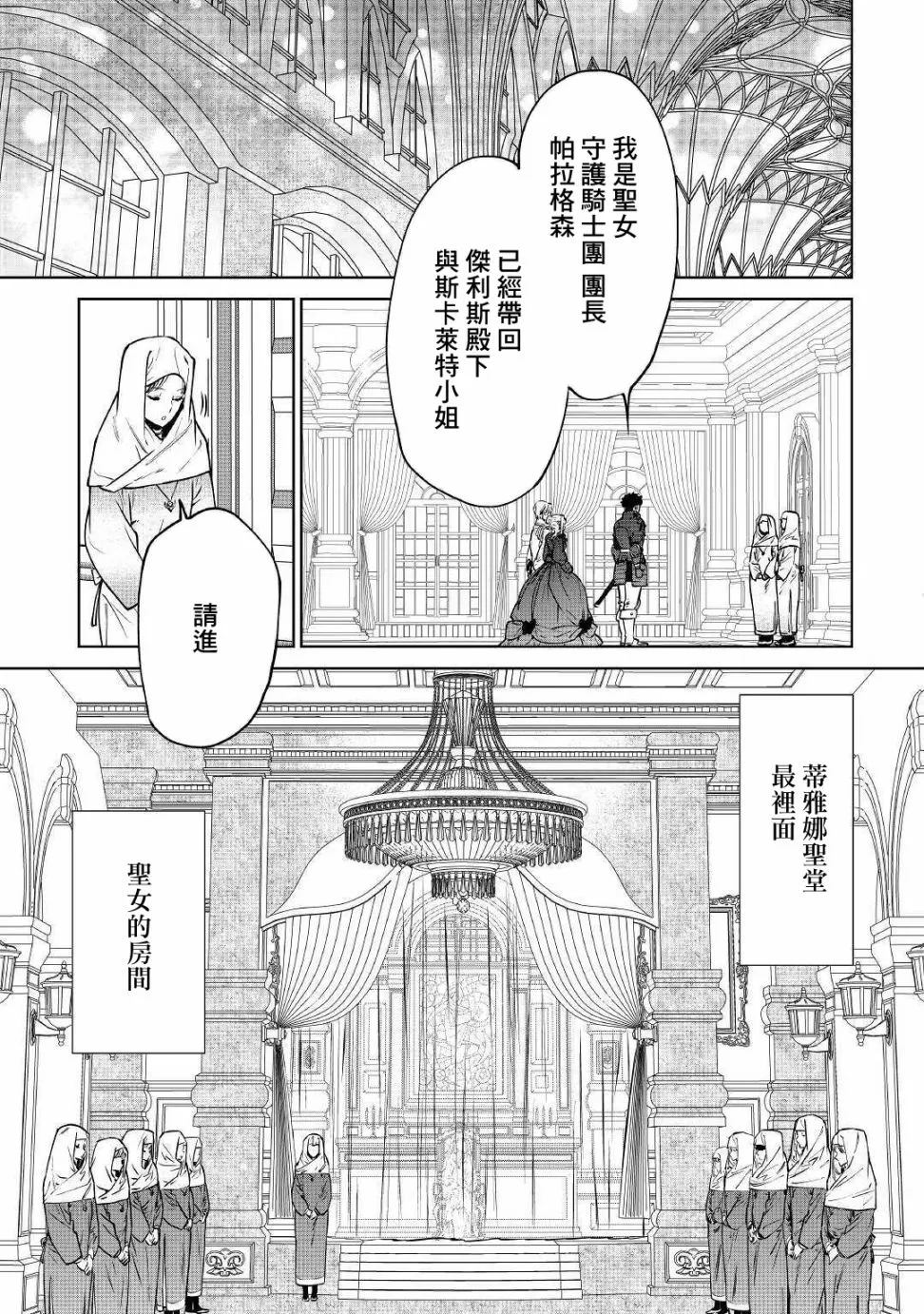第18话 第11页