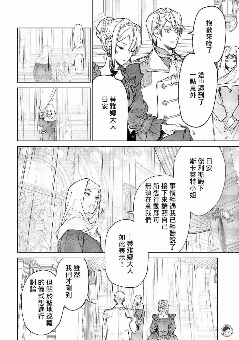 第18话 第12页
