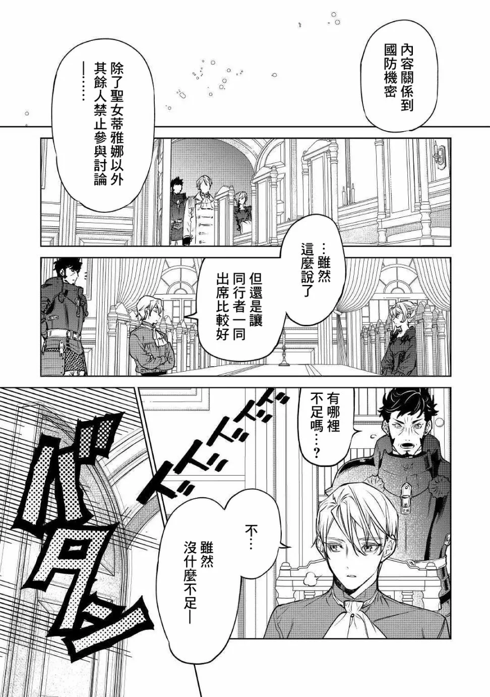 第18话 第13页