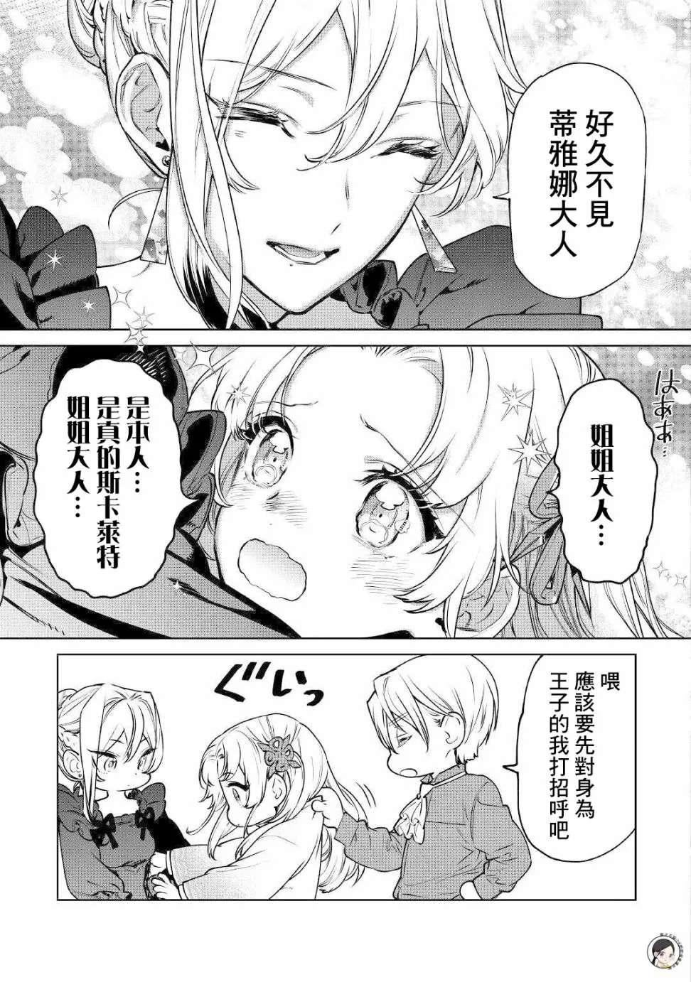 第18话 第15页