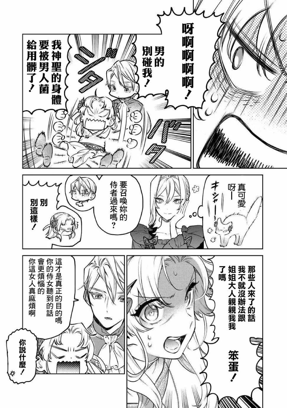 第18话 第16页