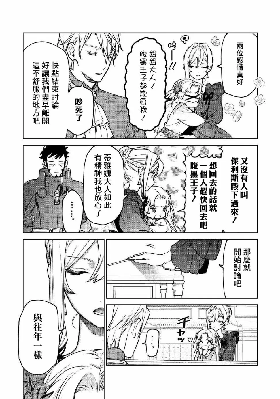 第18话 第17页