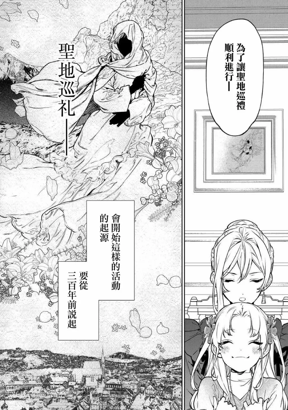 第18话 第18页