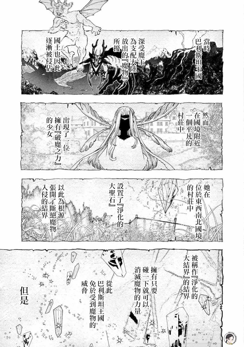 第18话 第19页