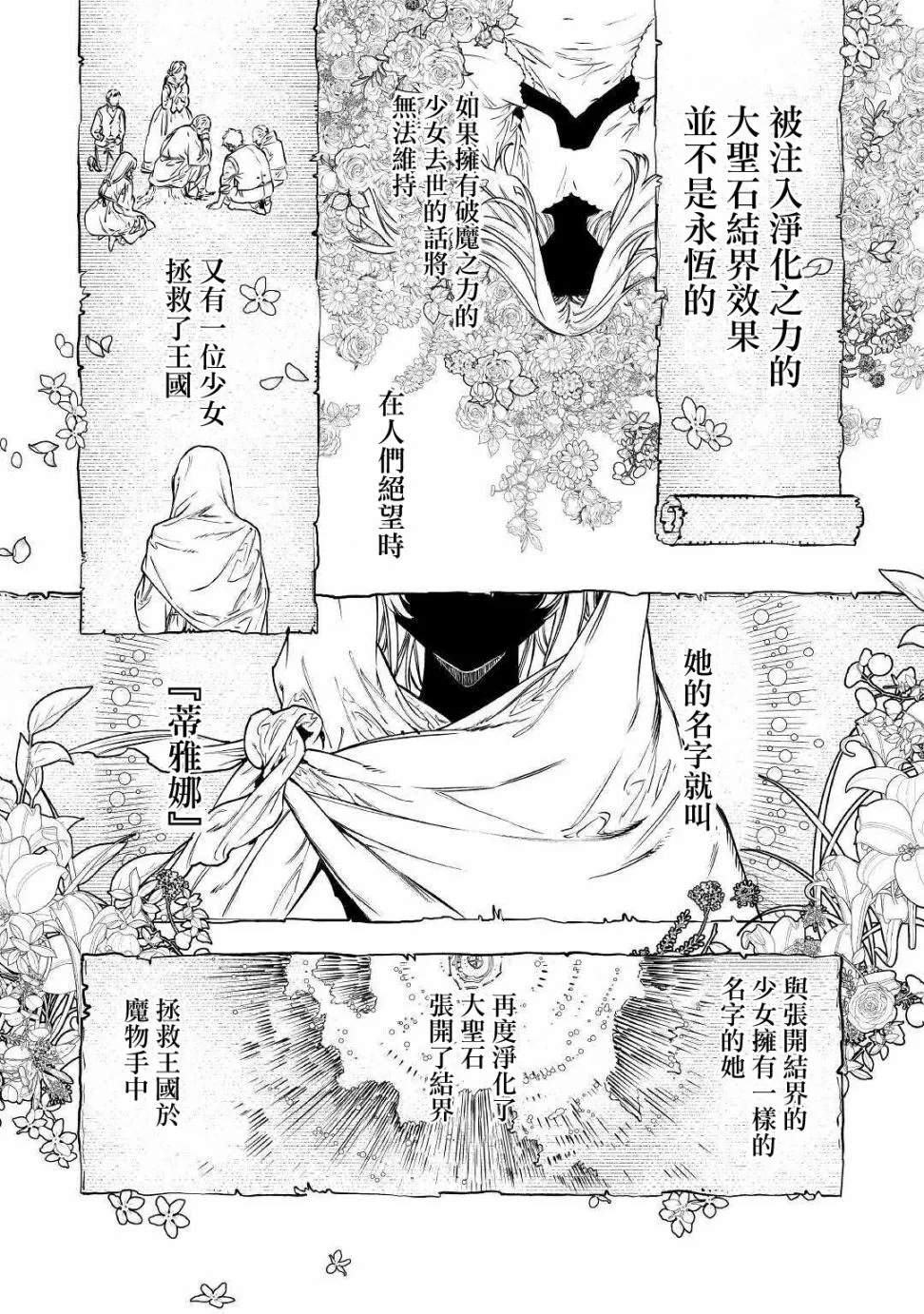 第18话 第20页