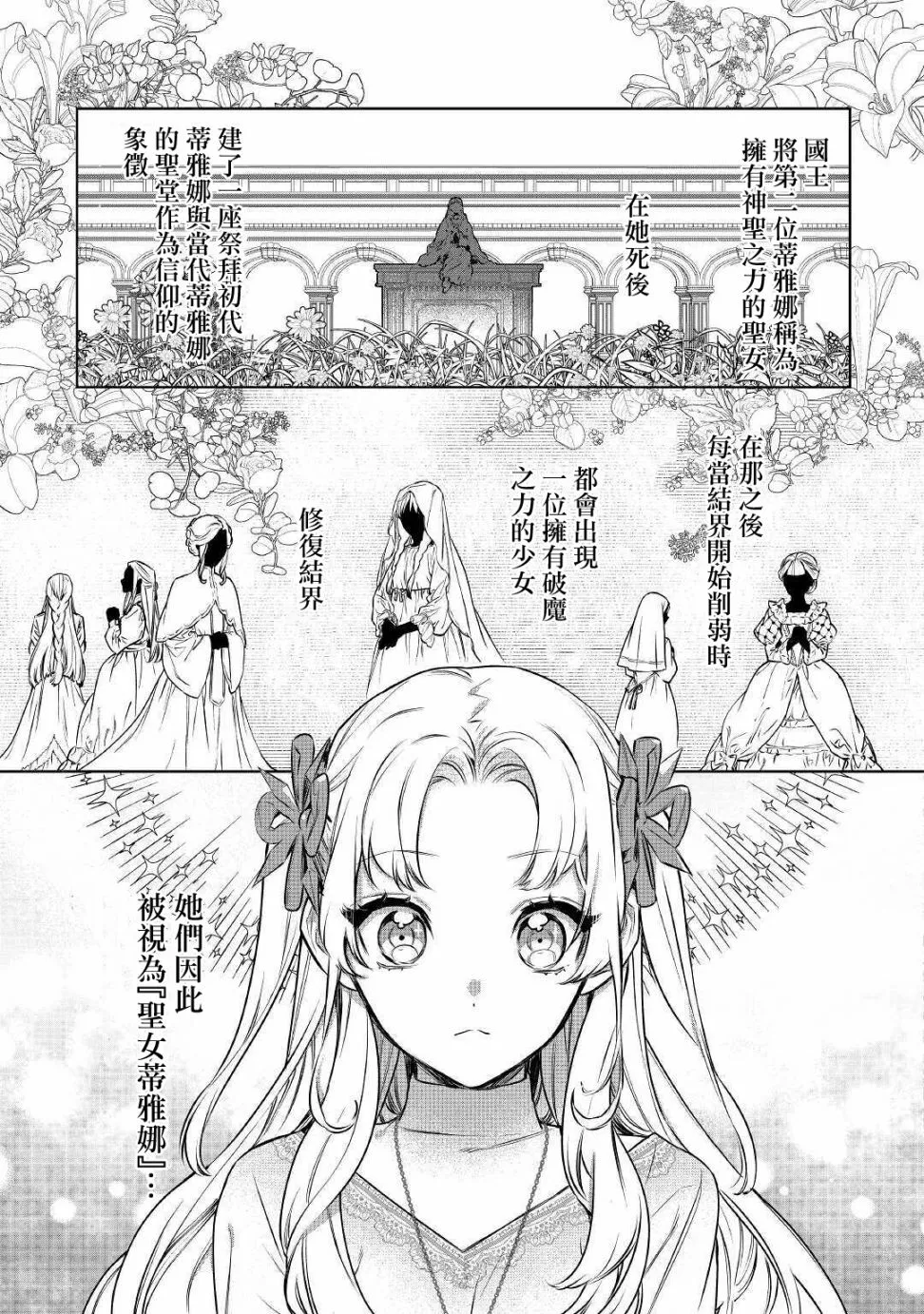 第18话 第21页