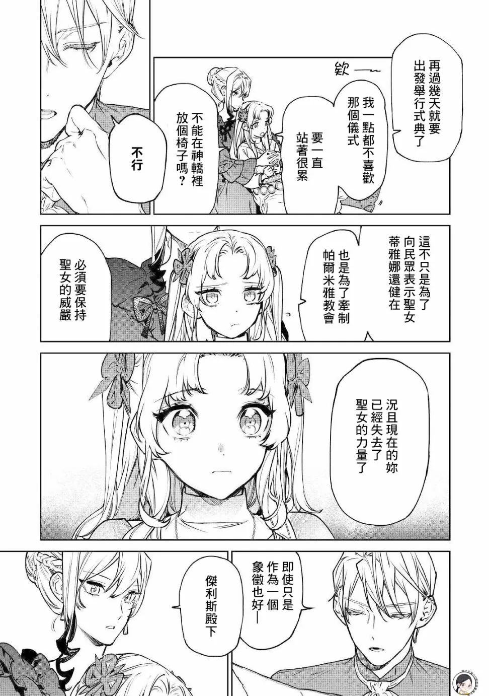 第18话 第23页