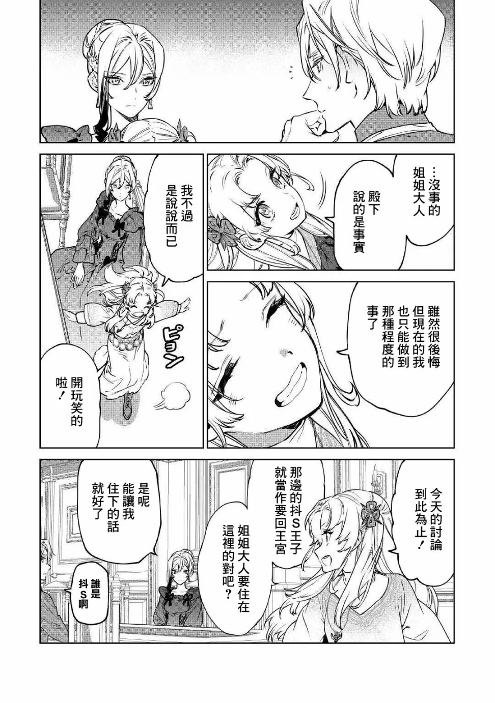 第18话 第24页