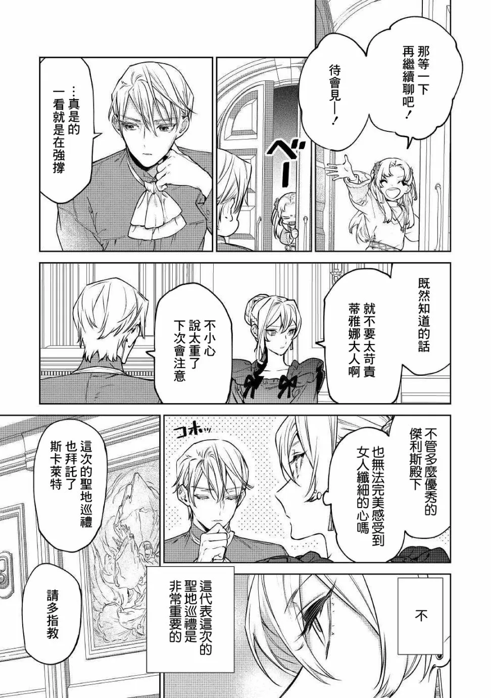 第18话 第25页