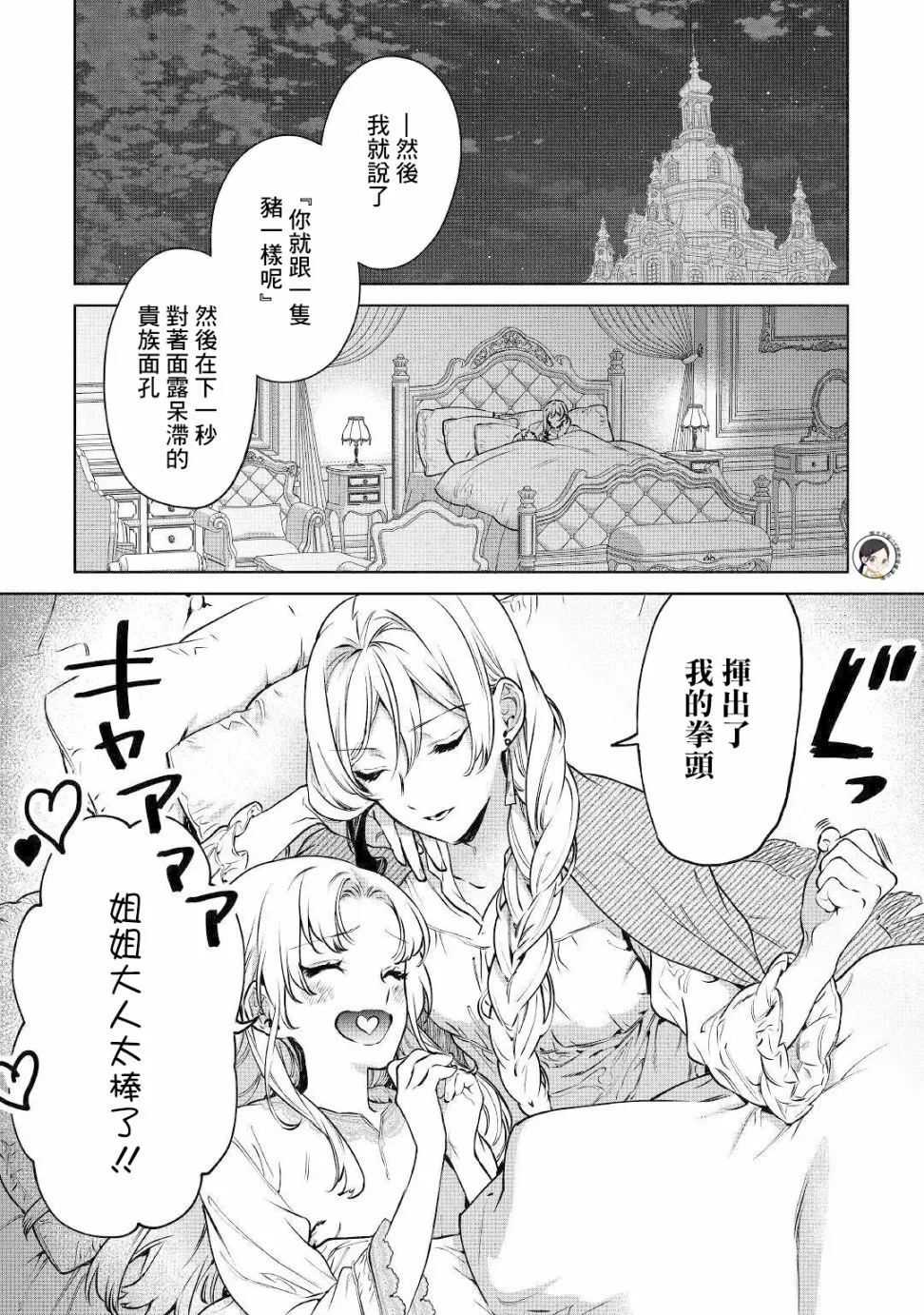 第18话 第26页
