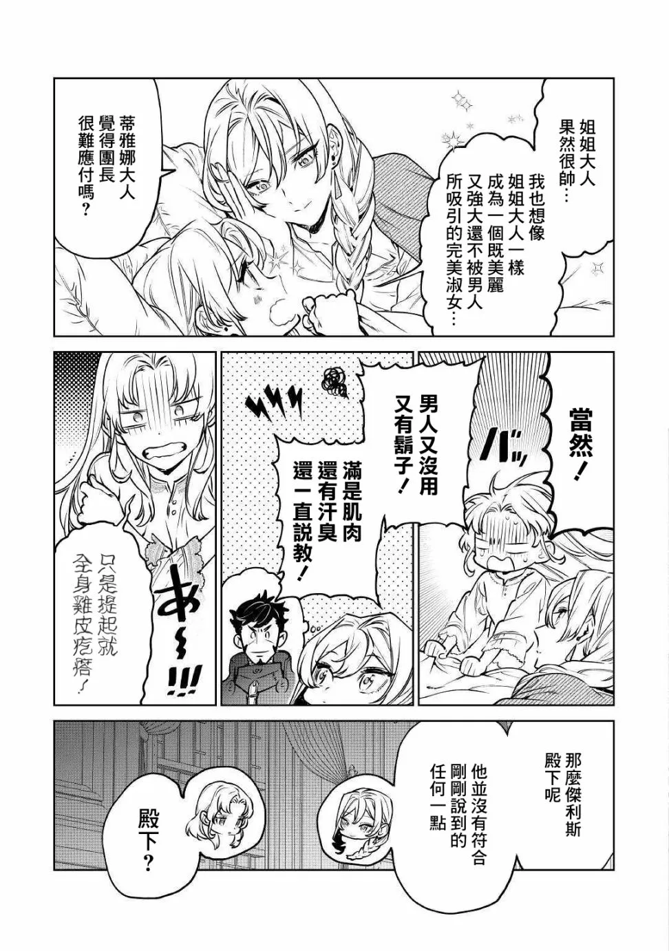第18话 第27页