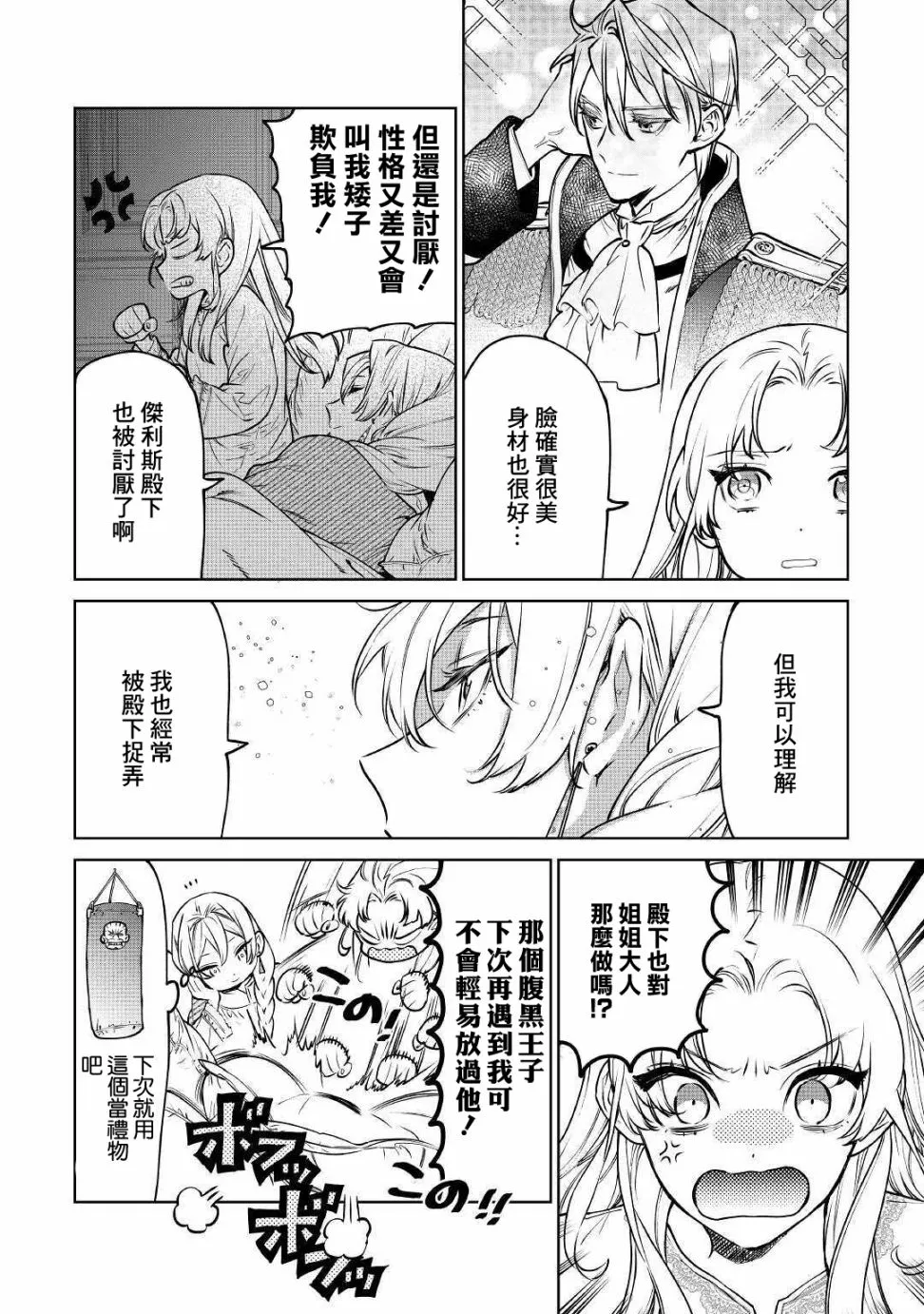 第18话 第28页