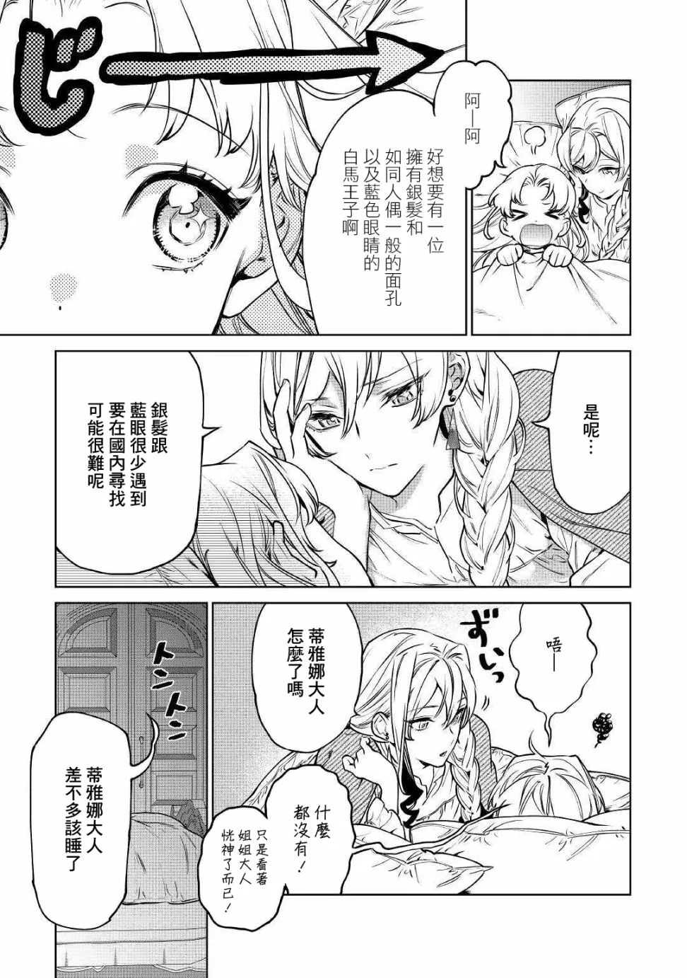 第18话 第29页