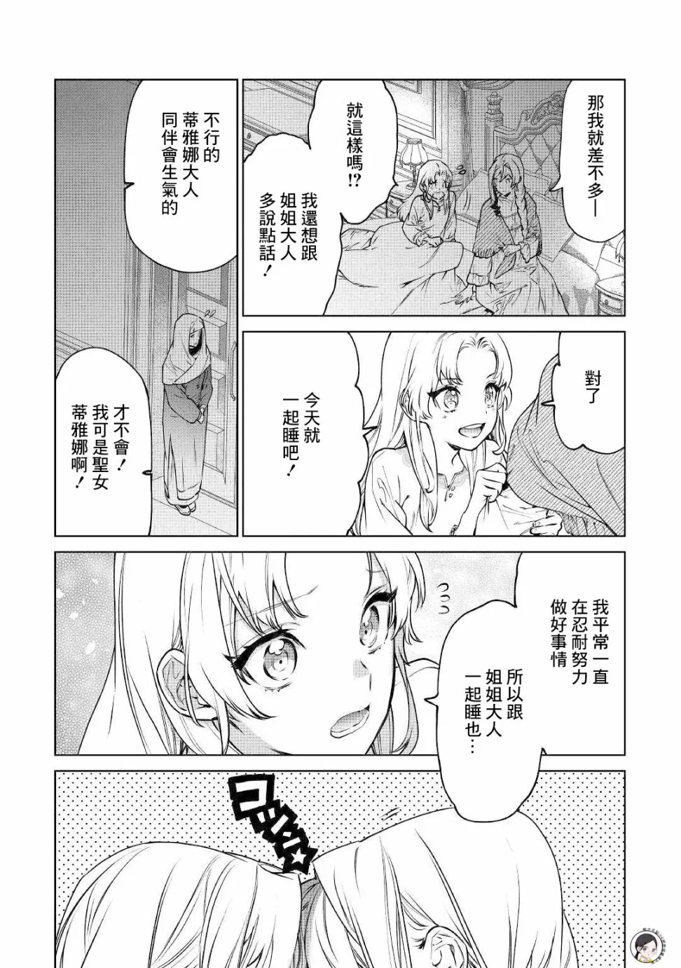 第18话 第30页