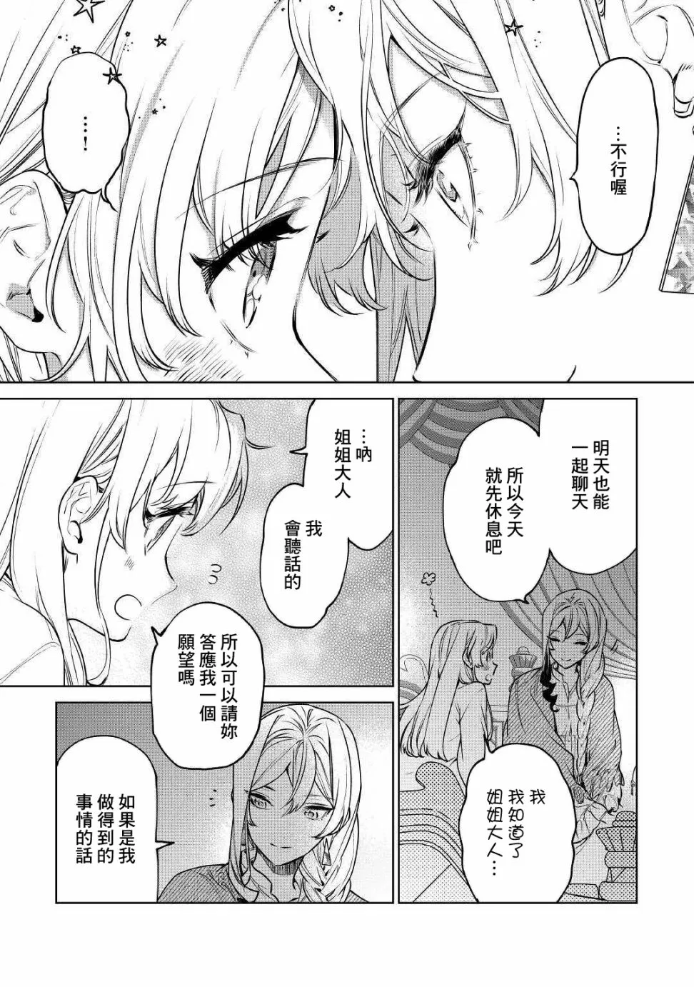 第18话 第31页