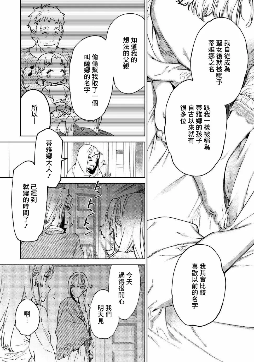 第18话 第32页