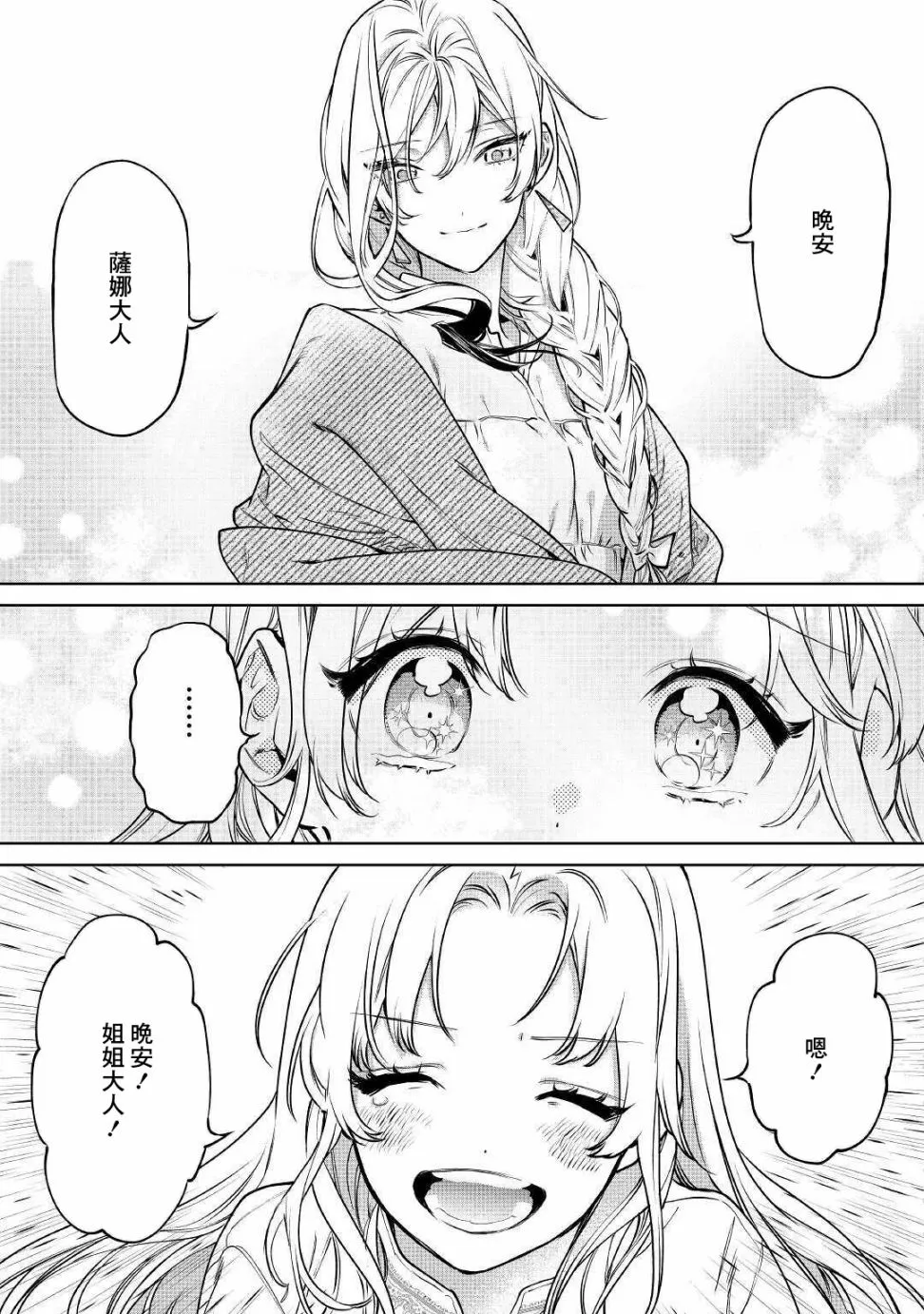 第18话 第33页